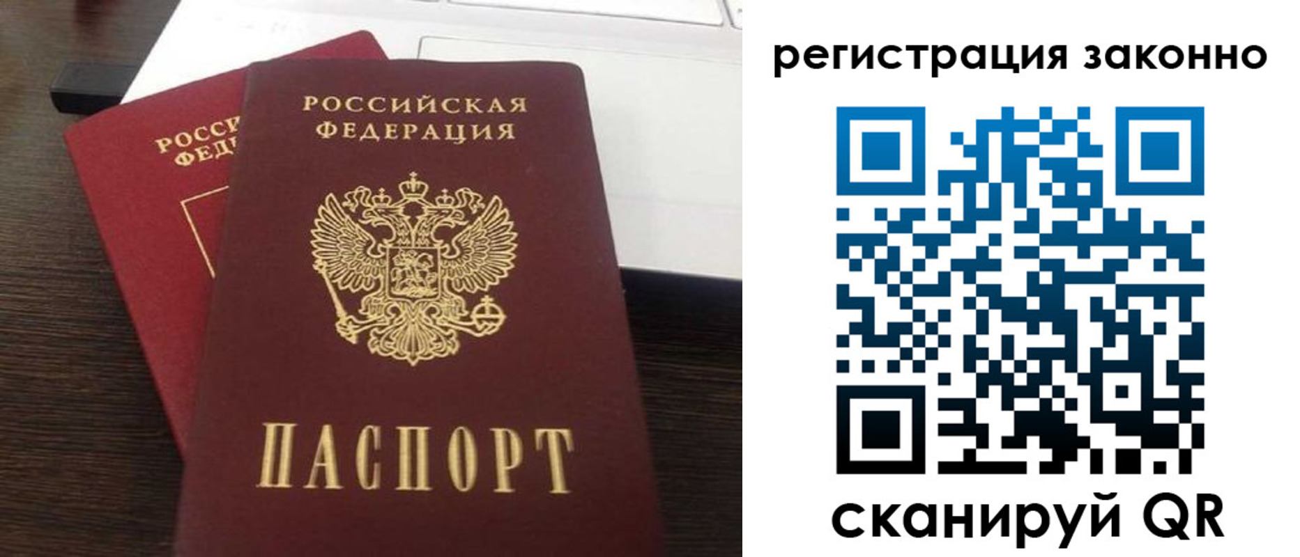 временная регистрация собственник в Канске