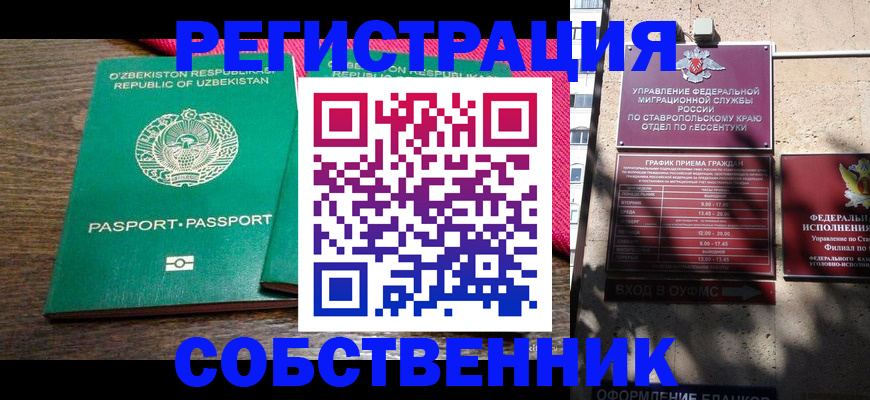 временная регистрация 2025 в Канске
