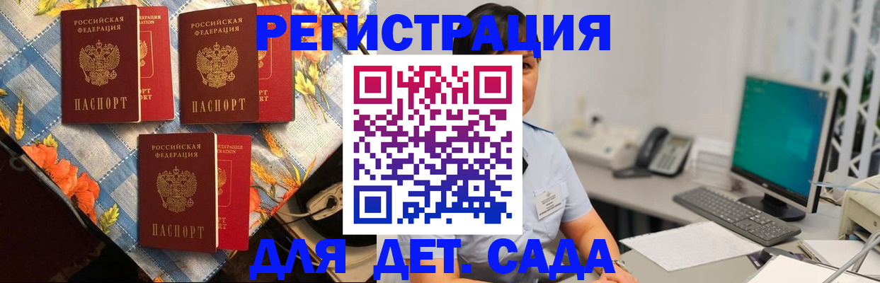 прописка от собственника в Канске