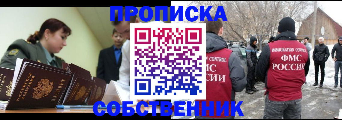 регистрация в Канске