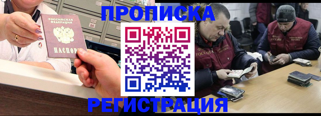 регистрация в Канске